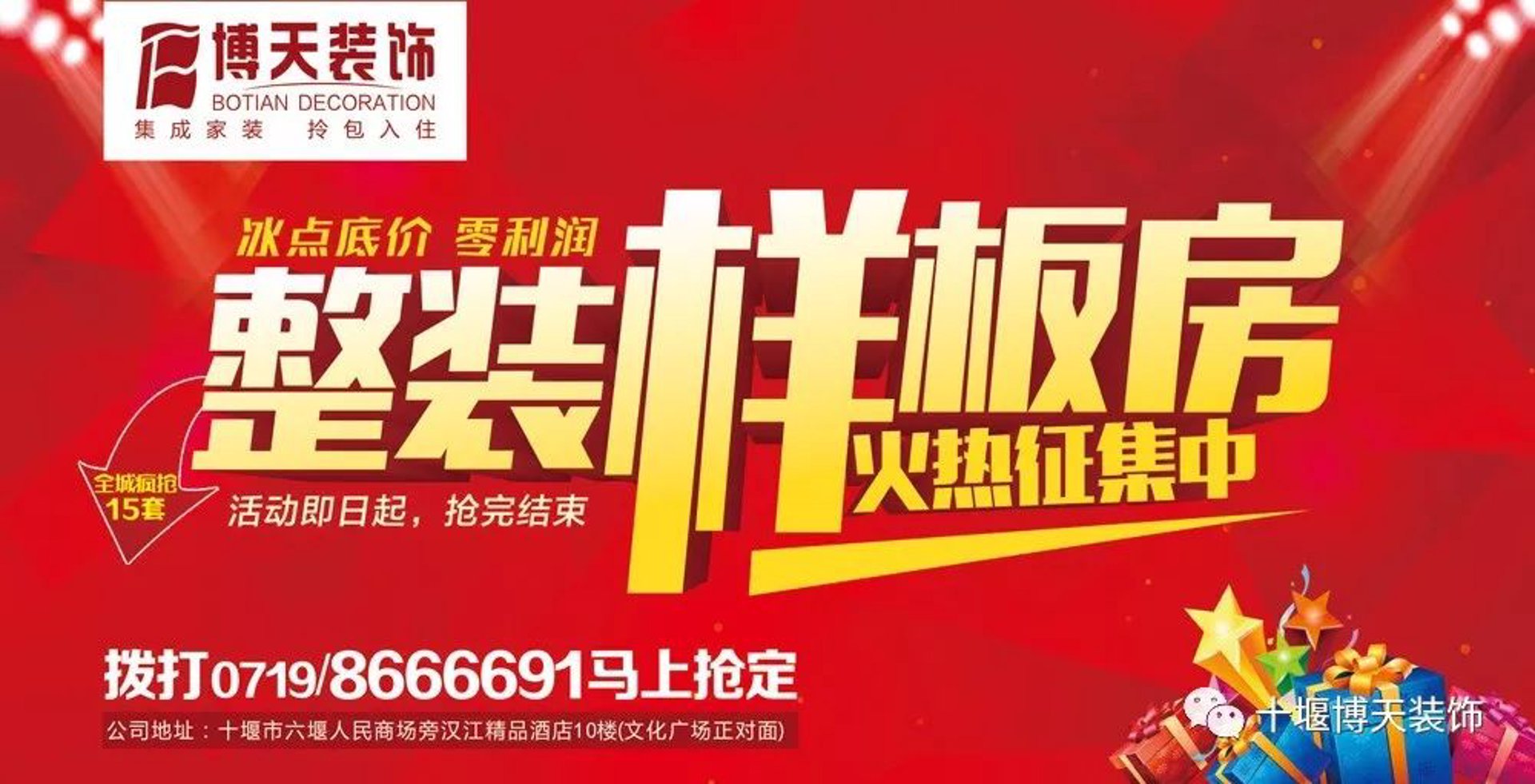 美之家装饰