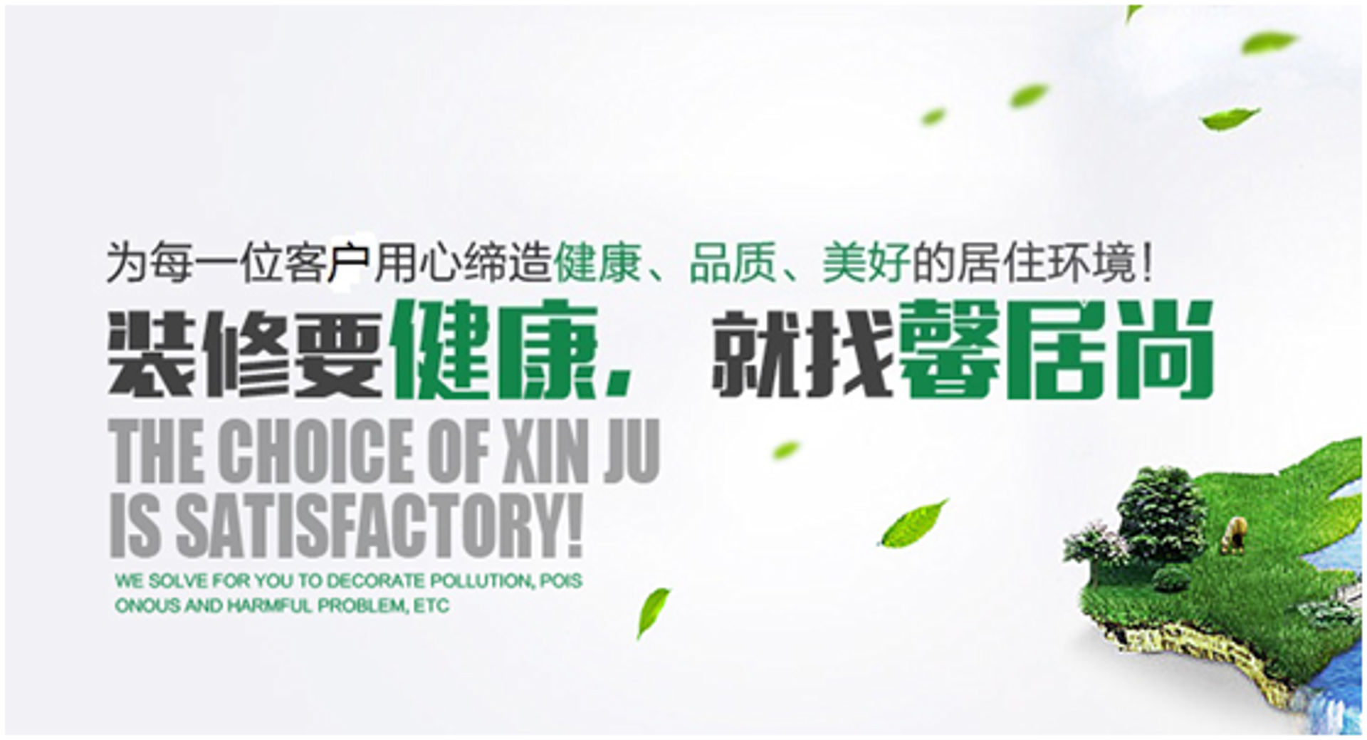 美之家装饰
